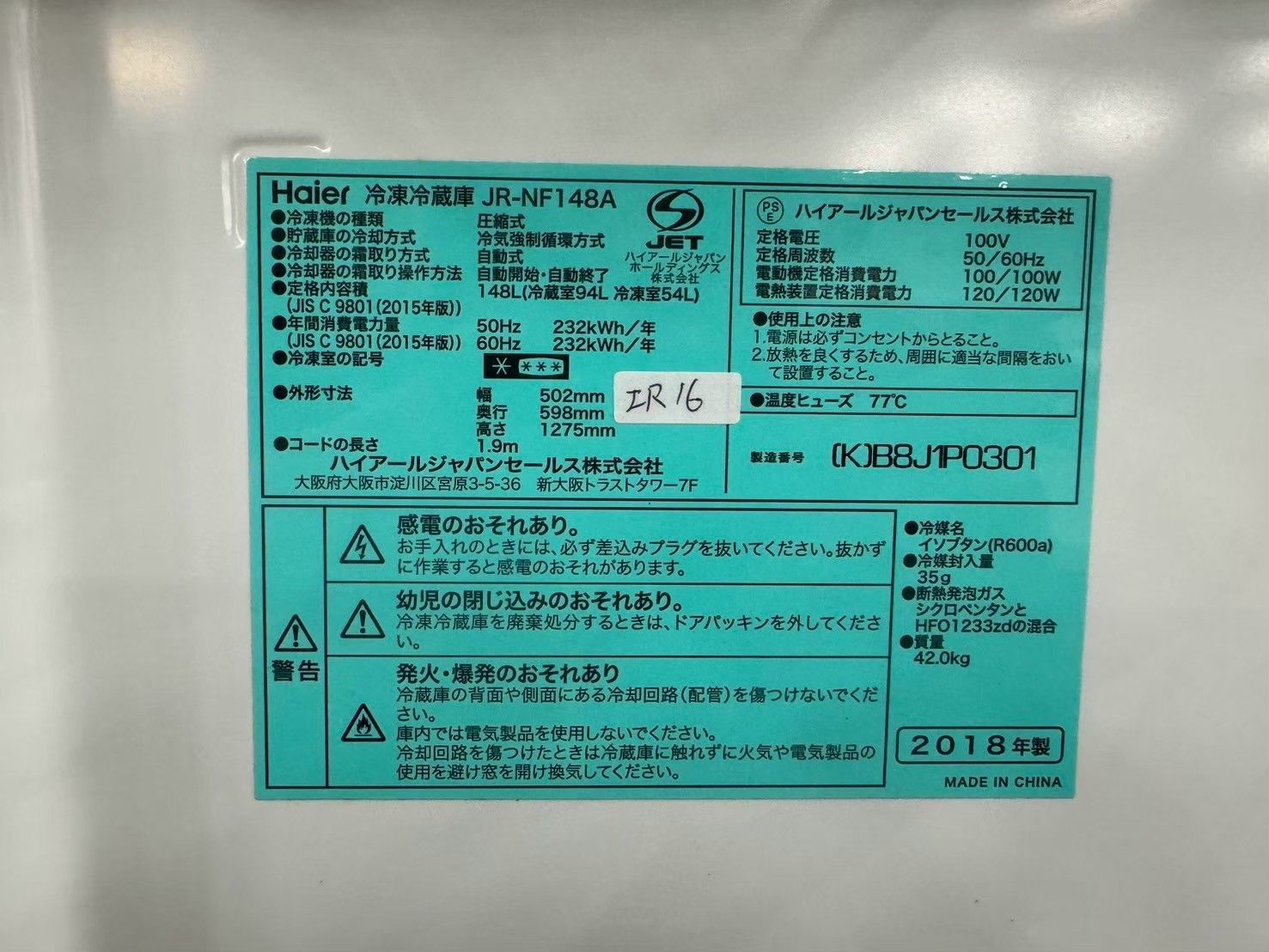 JR-NF148A