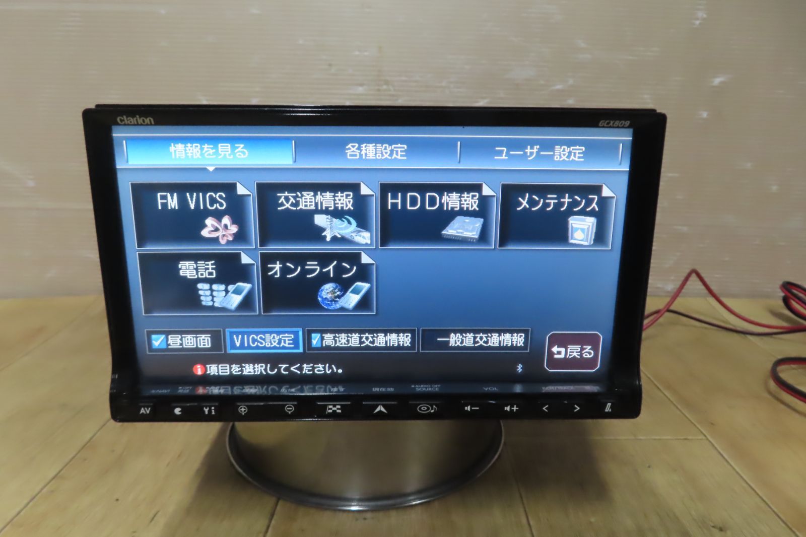 タッチパネル正常/動作保証付★A245/スバル純正 クラリオン GCX809 HDDナビ Bluetooth内蔵 CD DVD再生OK