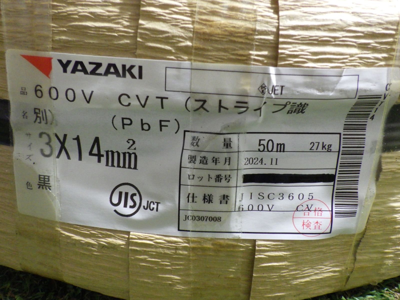 CVT14sq 50m 矢崎 電線 新品未開封 矢崎総業/YAZAKI CVT 14sq 柔らか電線 600V耐圧電線 架橋