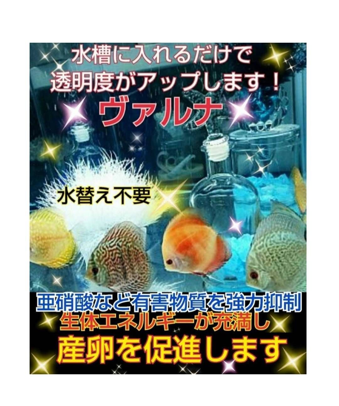 池の水質が抜群になります【ヴァルナ池用】錦鯉の飼育者絶賛！病原菌や ...