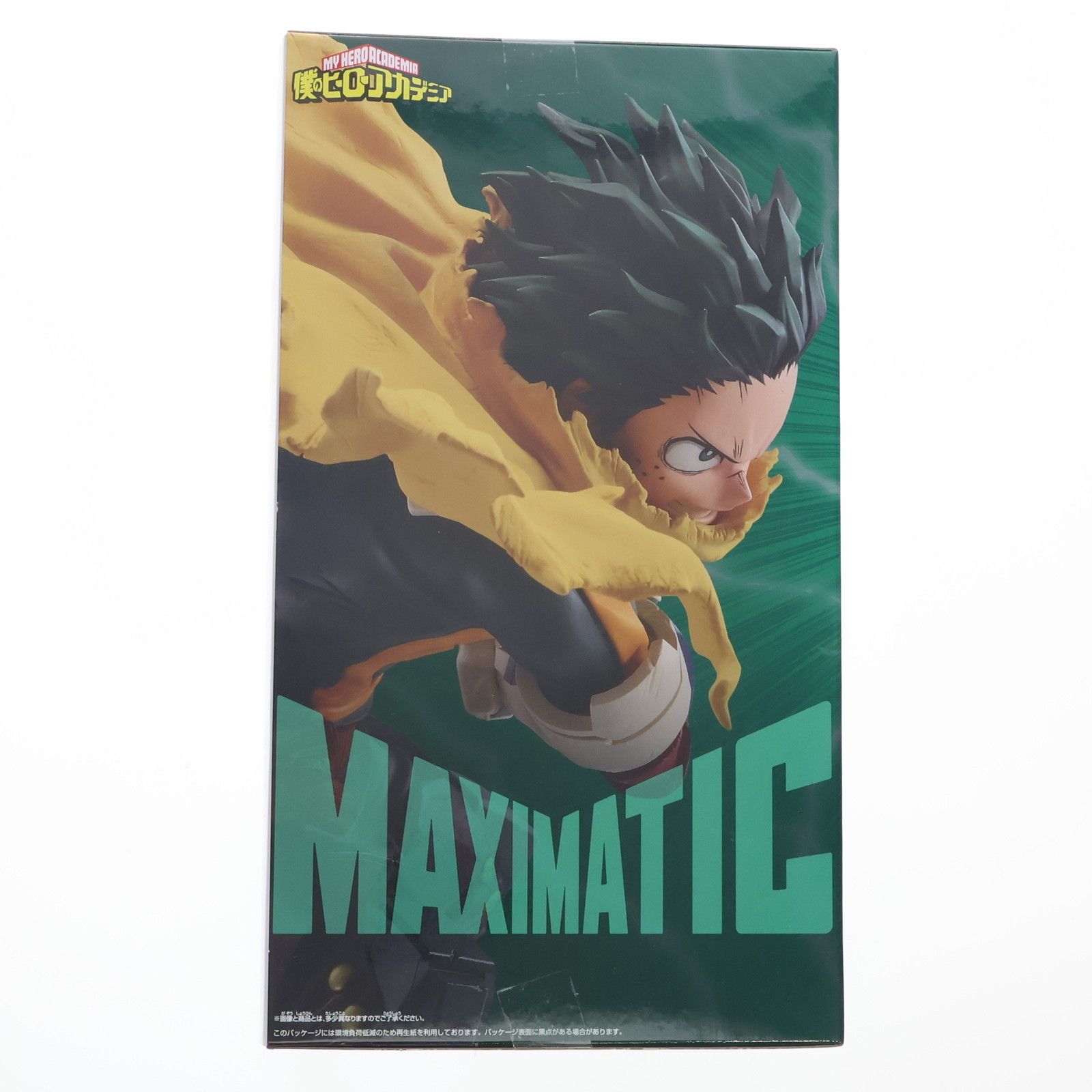 緑谷出久(みどりやいずく) 僕のヒーローアカデミア MAXIMATIC