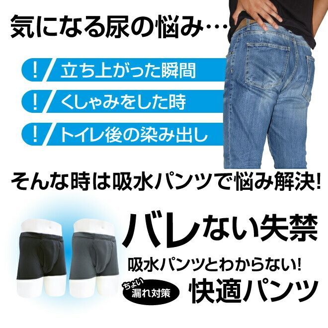 男性用
