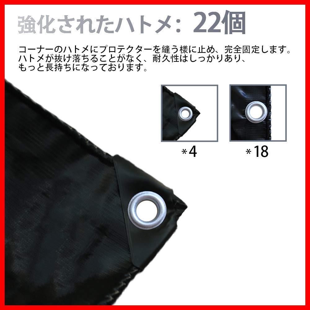 四角加固 ブラック