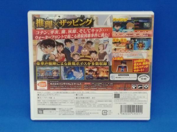 ニンテンドー3DS - 「名探偵コナン マリオネット交響曲 3DS」 Amazon | 名探偵コナン マリオネット交響曲 - 3DS | ゲームソフト