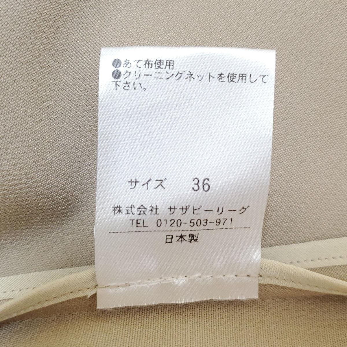 COLUMN(コラム) 巻きスカート サイズ36 S レディース美品