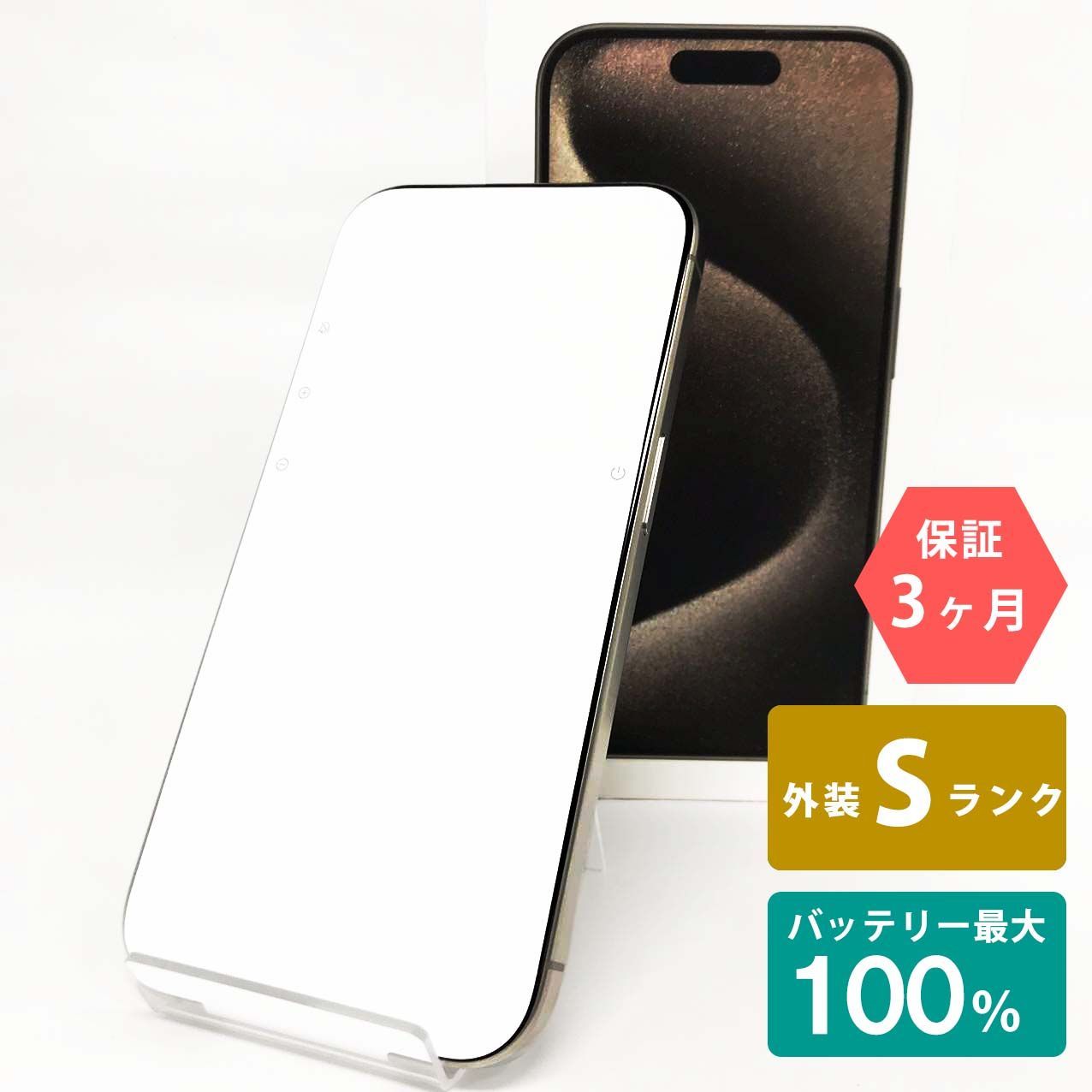 iPhone 15 Pro 128GB ナチュラルチタニウム Sランク 未使用品 SIMフリー Apple 2681