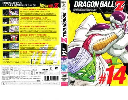 DRAGON BALL Z ドラゴンボールZ ♯14【アニメ 中古 DVD