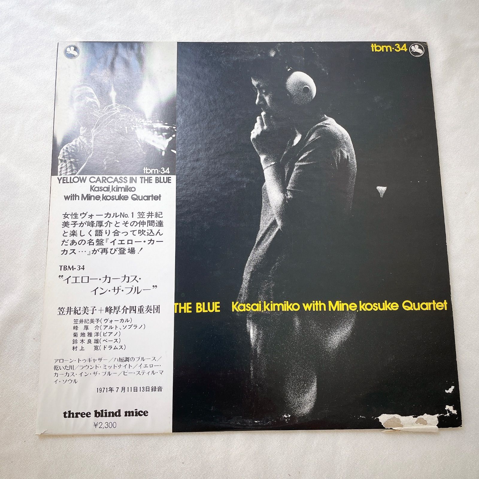 ジャンク品】LPレコード Kasai Kimiko / Yellow Carcass in the