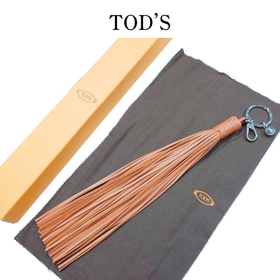 Tod's トッズ　キーホルダー バッグチャーム フリンジ タッセル 美品 TOD'S トッズ ロング フリンジ タッセル キーホルダー バッグ