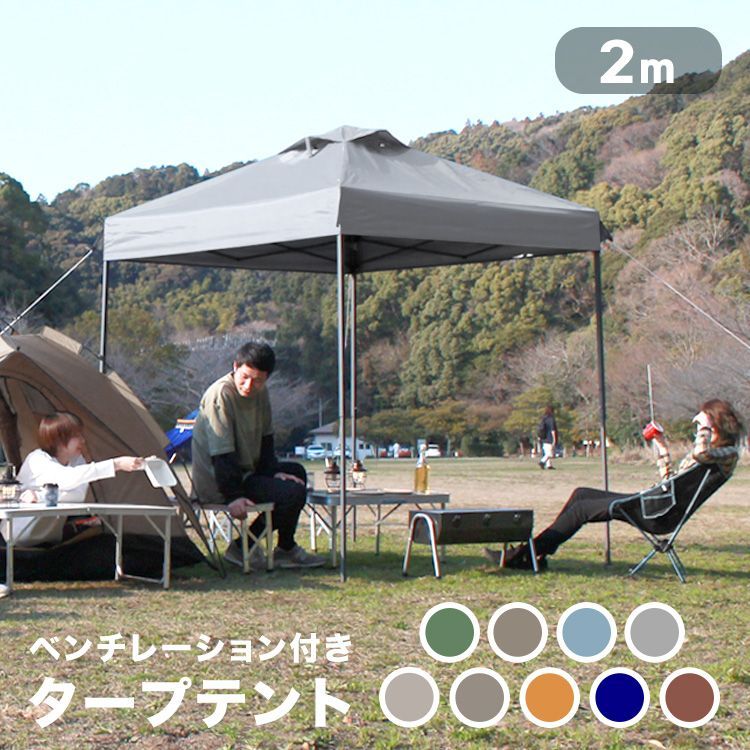 日よけ ワンタッチタープ