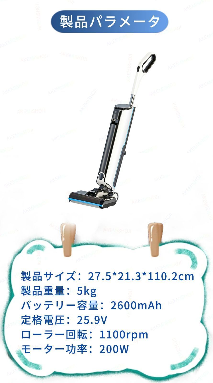 水拭き掃除機