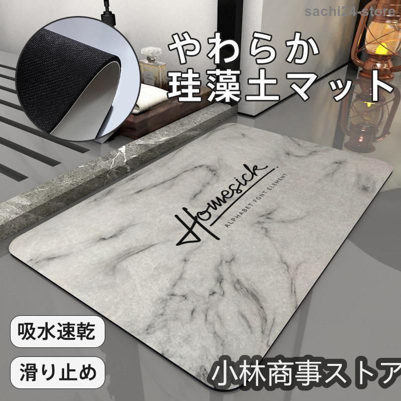 新品未使用unbain×moz 珪藻土バスマッドットL60cm39cm吸収速乾