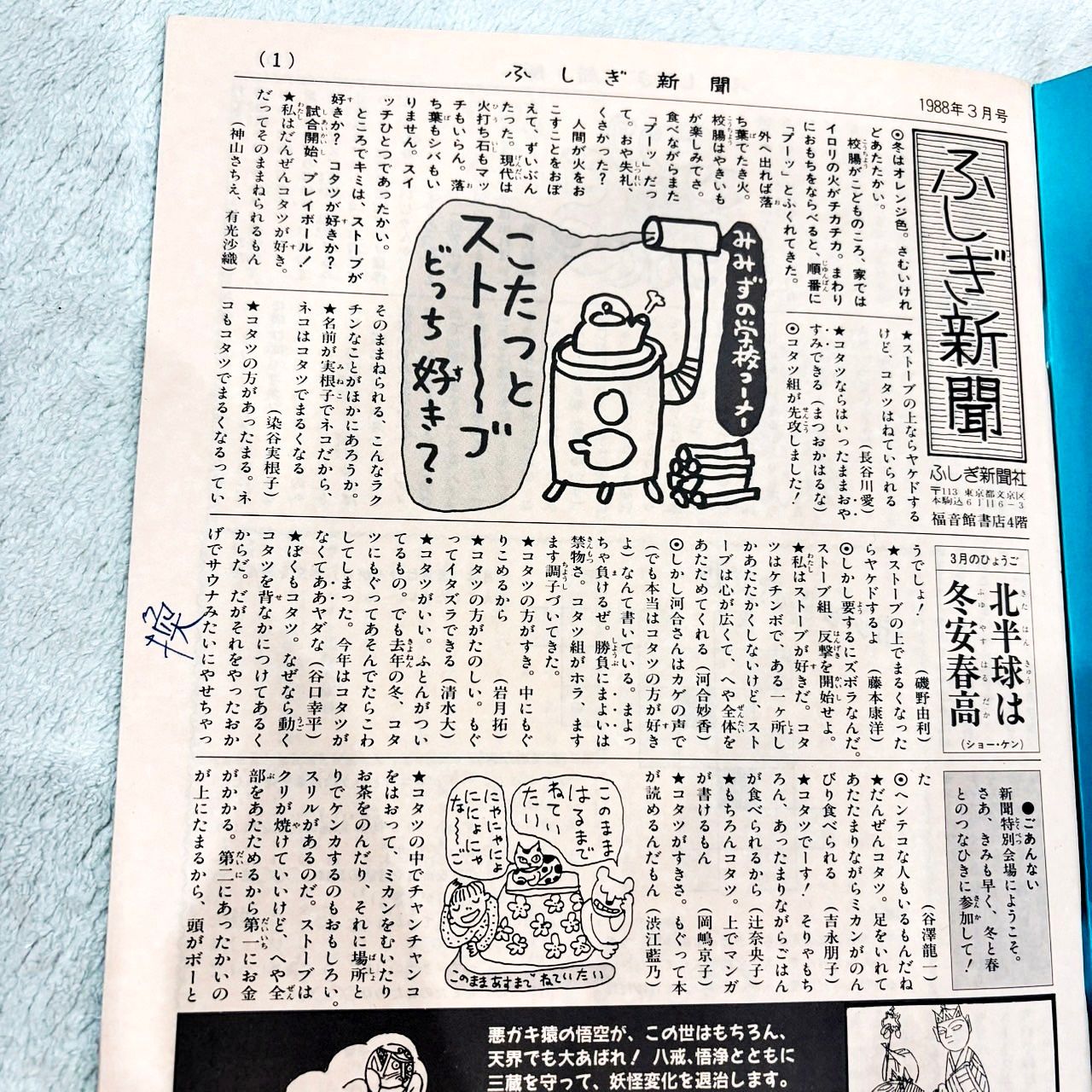 希少セット] 月刊たくさんのふしぎ 36冊セット 福音館書店 【公式通販】