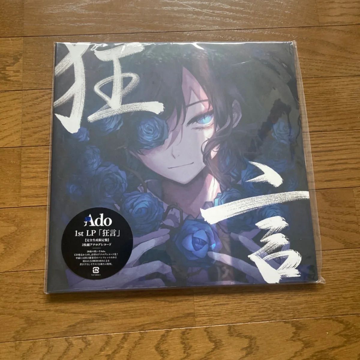 Ado 1st LP『狂言』 レコード 新品 未開封 残夢 Ado 狂言 レコード Ado 