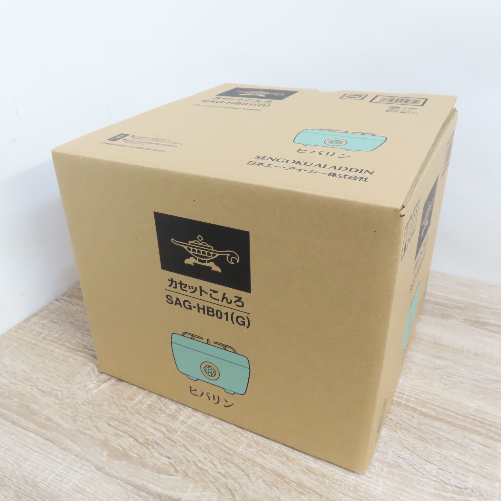 ♥品 開封のみ アラジン Aladdin カセットコンロ SAG-HB01 ヒバリン グリーン