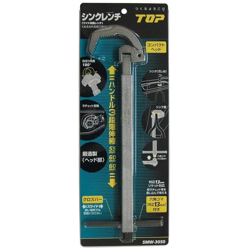 トップ TOP シンクレンチ ワイド洗面レンチ SMW-3050 0