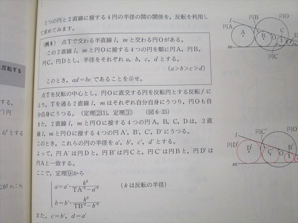 SEG出版 SEG数学シリーズ16 平面幾何 みんなの図形研究講座【絶版・希少本】 状態良 1997 小島敏久 021S9D SEG出版 SEG数学シリーズ16 平面幾何 みんなの図形研究講座