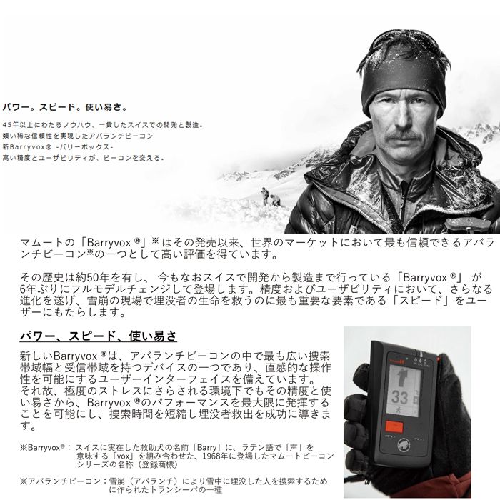 ビーコン