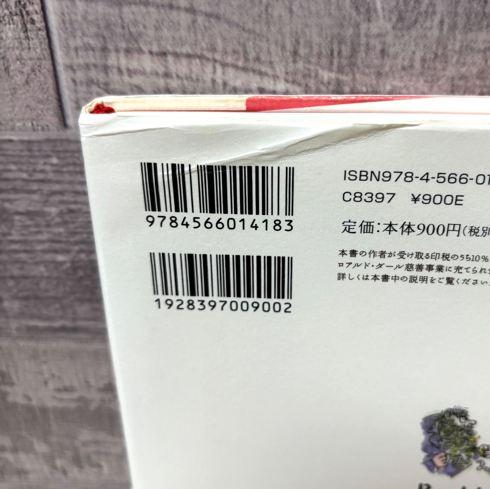 ロアルド・ダール コレクション 10冊セット - Mercari