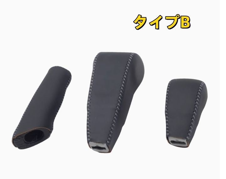 十味セット 三菱 パジェロ V97V93V87 2タイプ選択可能 シフトノブカバー シフト