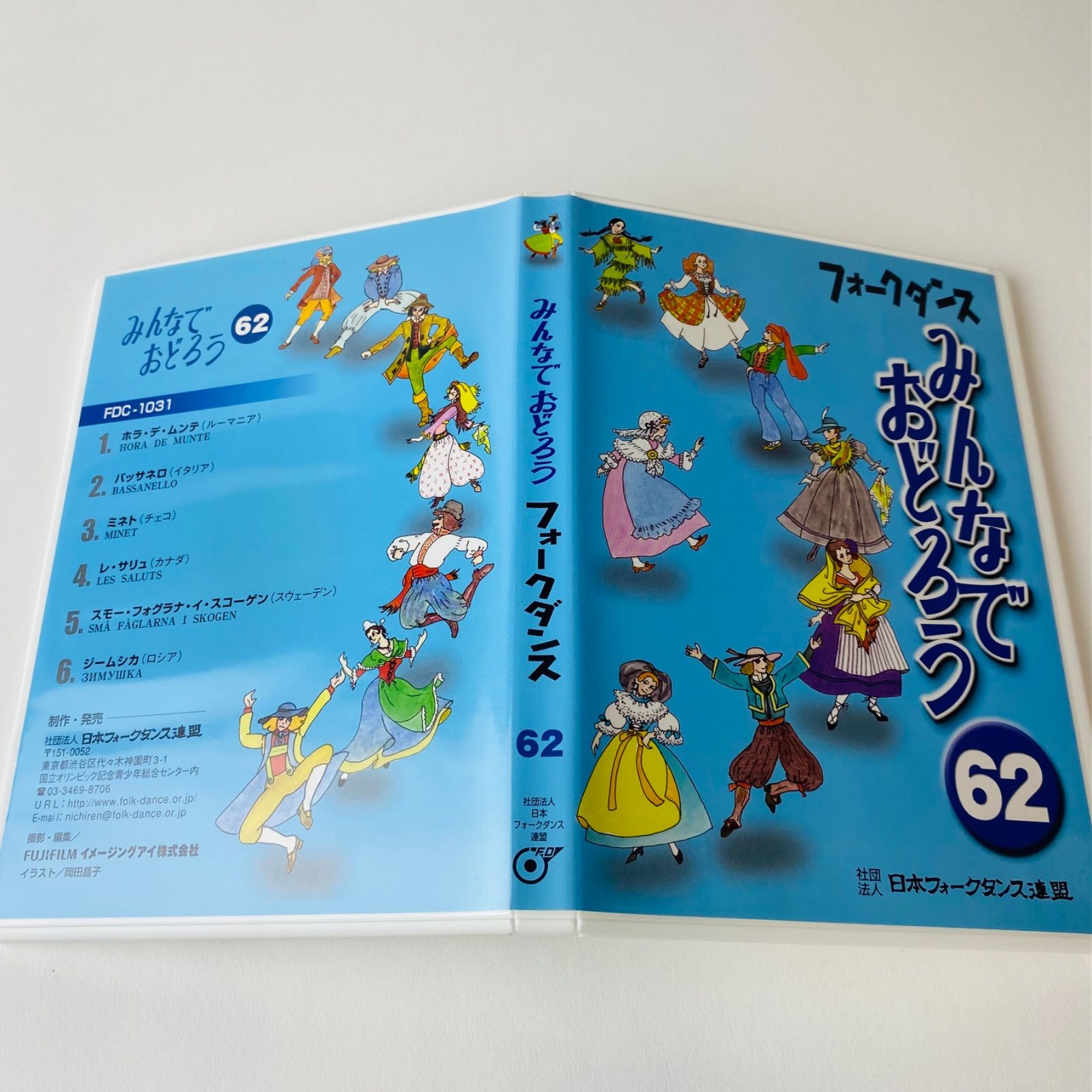 みんなでおどろうフォークダンス DVD7本 みんなでおどろうフォークダンス DVD7本 - メルカリ