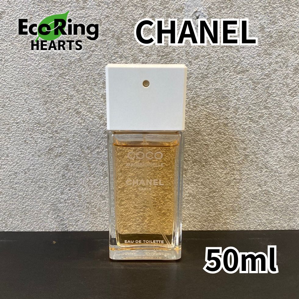 全国無料，正規品 シャネル　ココ　マドモアゼル　　CHANEL COCO MADEMOISELLE  50ml  香水　KGID 香水(女性用)