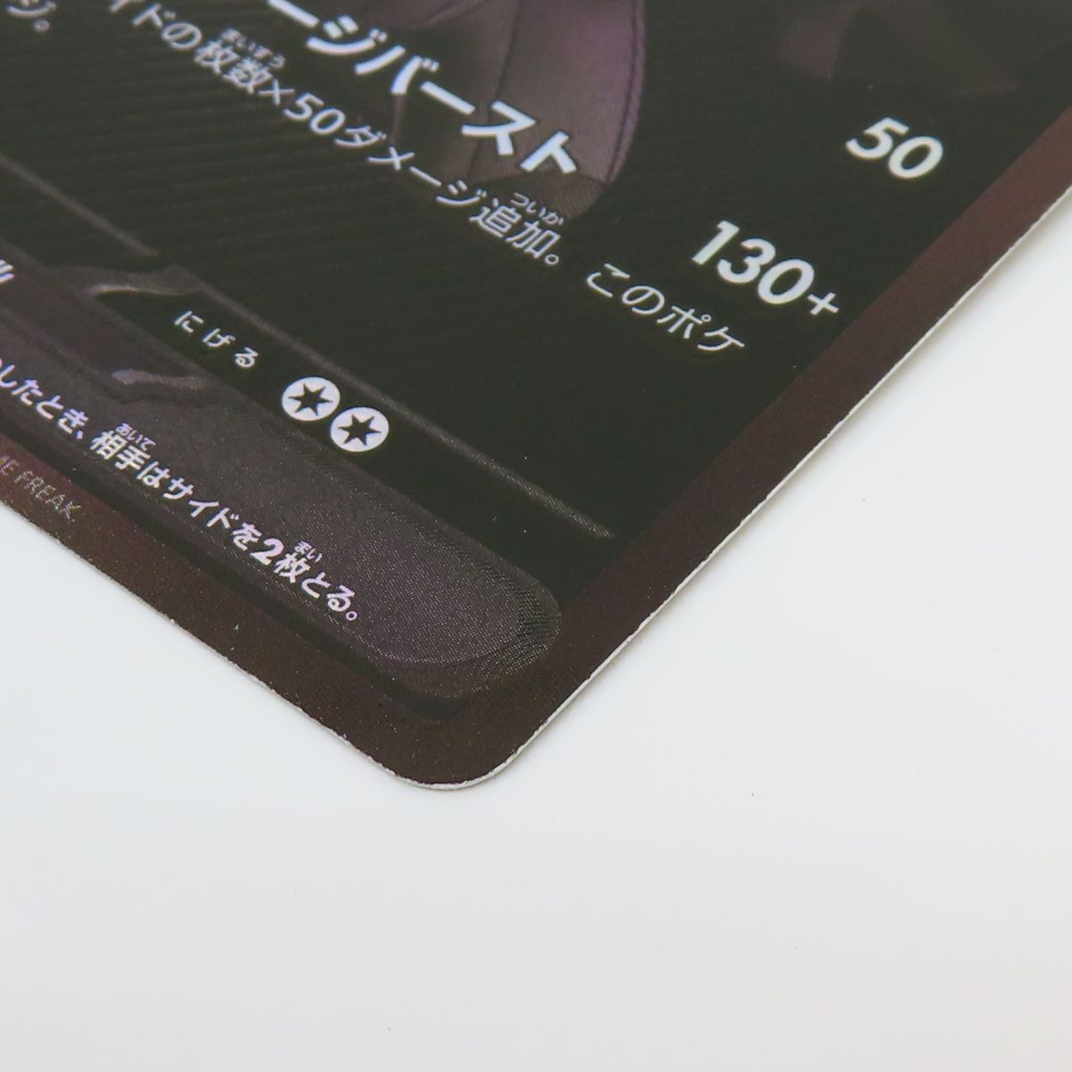 ポケモンカード ゼクロムex sv11B 174/086 BWR エラーカード