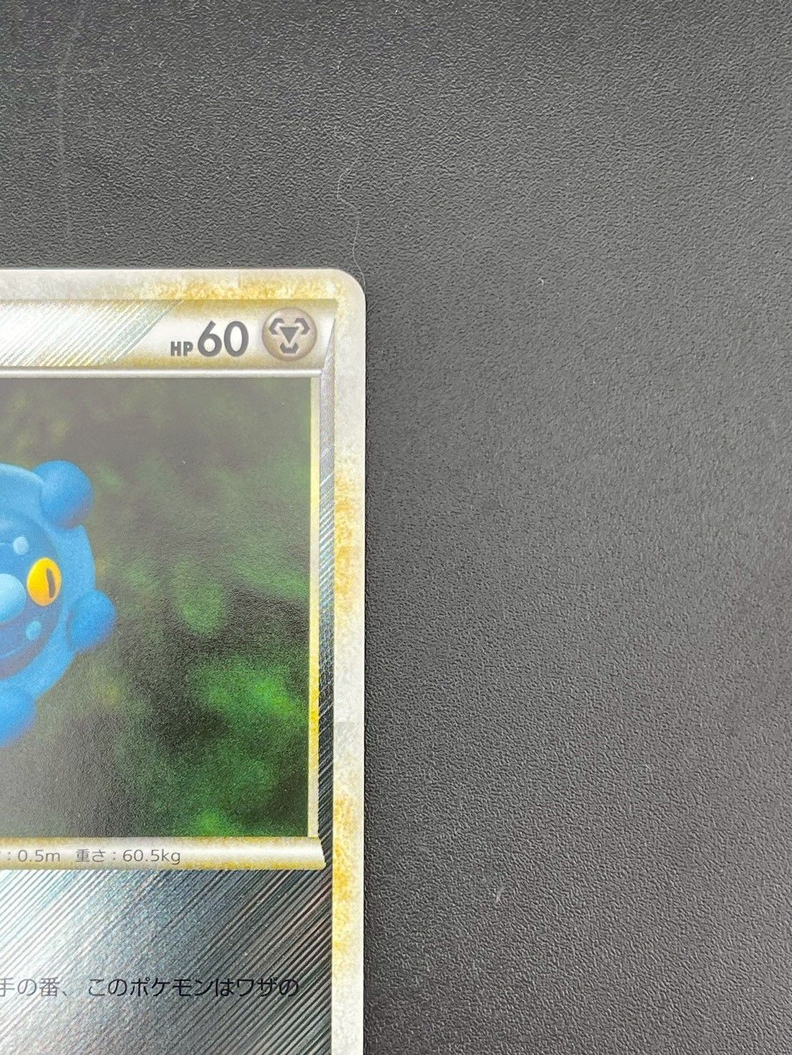 【PSA10】ポケモンカード トゲチック L2 よみがえる伝説 060/080 PSA10】ポケモンカード トゲチック L2 よみがえる伝説 060/080