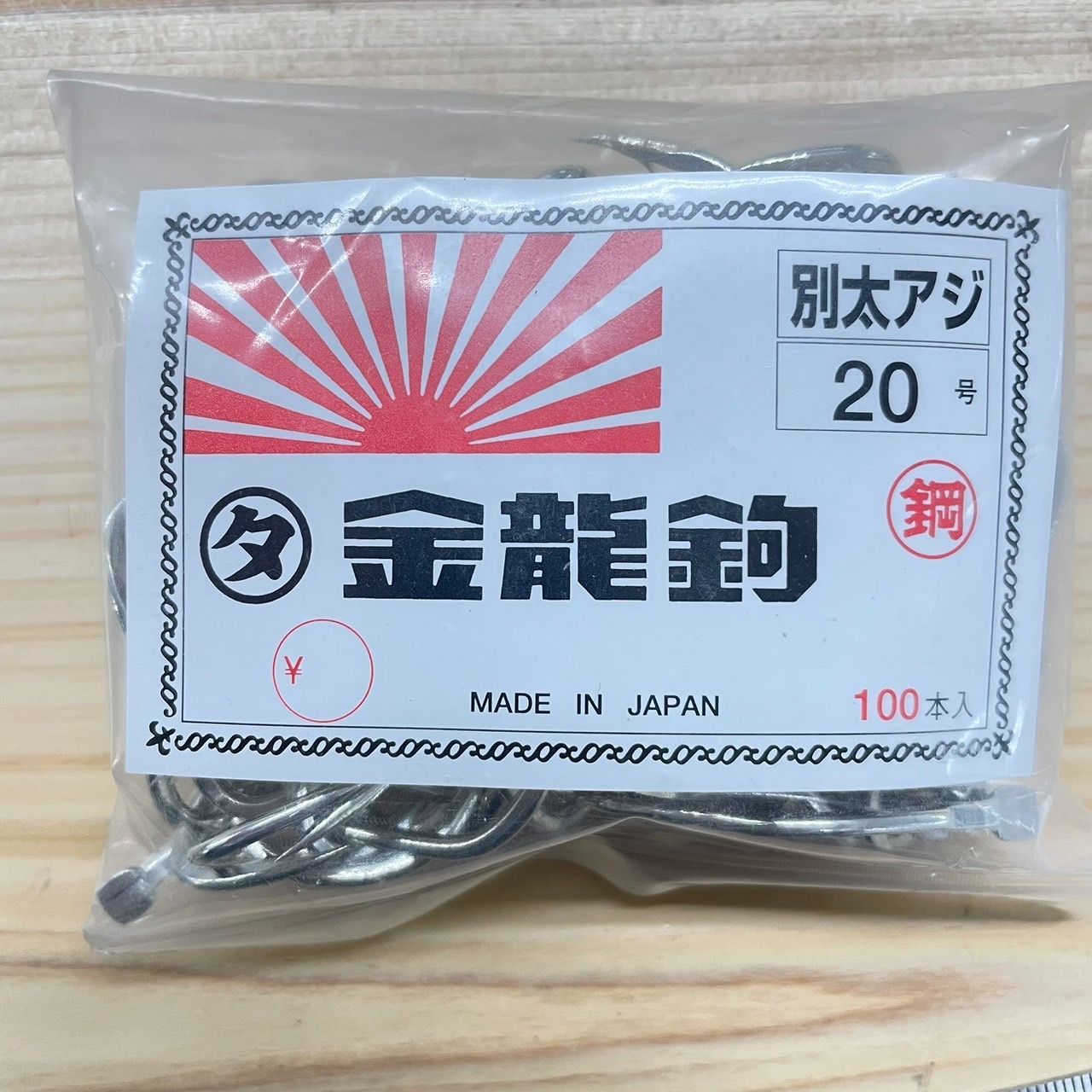 【新品】公式Shop別太アジ20号アジ針金龍針100本入【関連商品】釣り針釣針海釣りフック針兼子漁具 別太あじ金龍