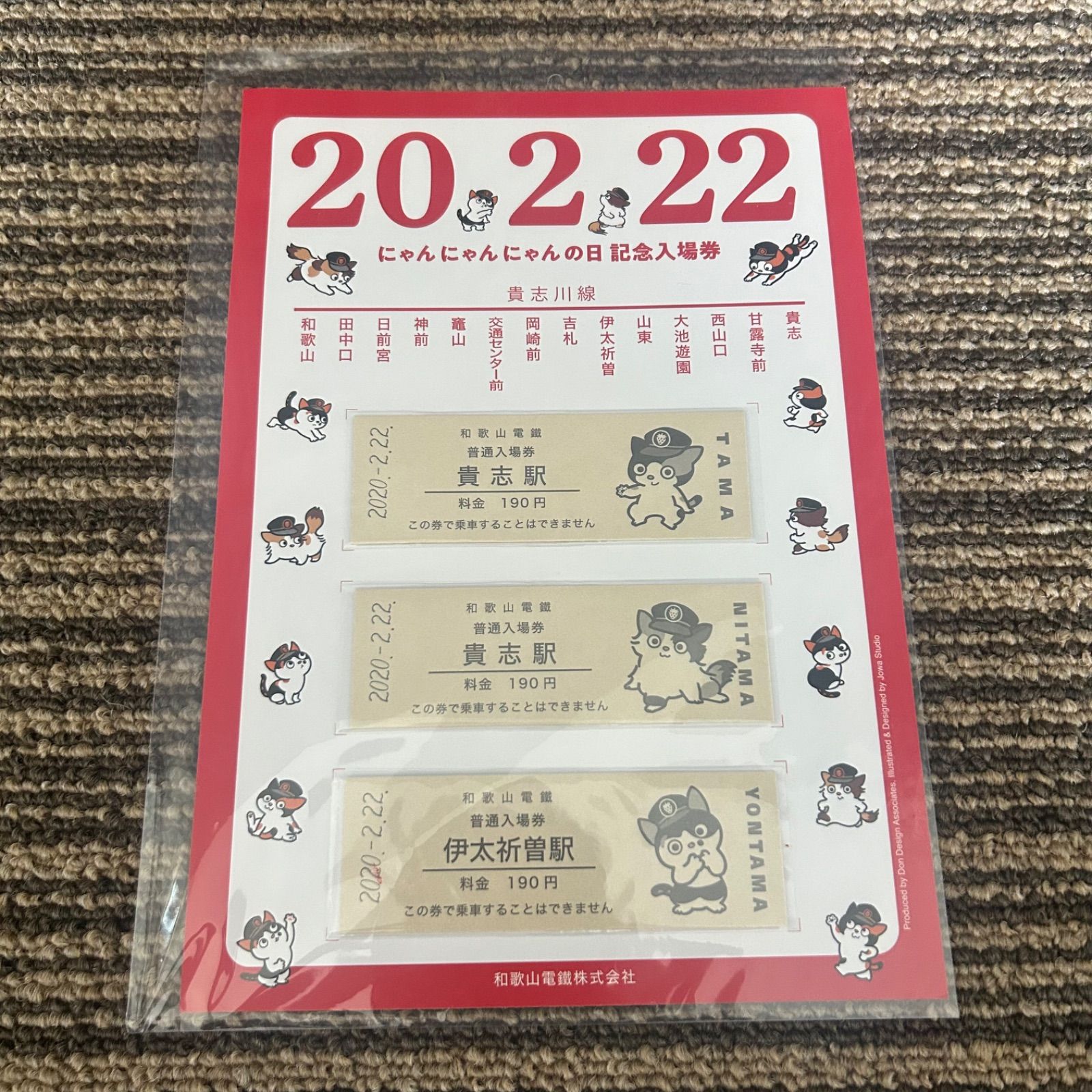 寺社の使用済み入場券(39枚) KS-0062】わかやま電鉄 和歌山電鐵 ねこ駅長 たま ニタマ よん
