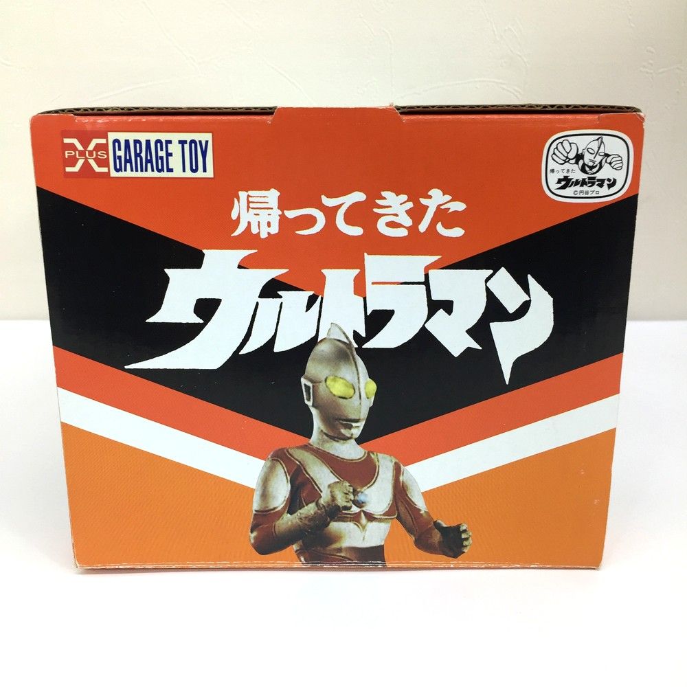 大怪獣シリーズ 円谷プロ