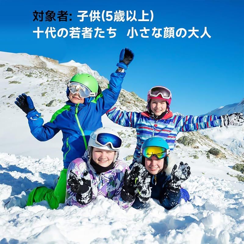 Findway] スキーゴーグル キッズ、スノーゴーグル 子供用 眼鏡