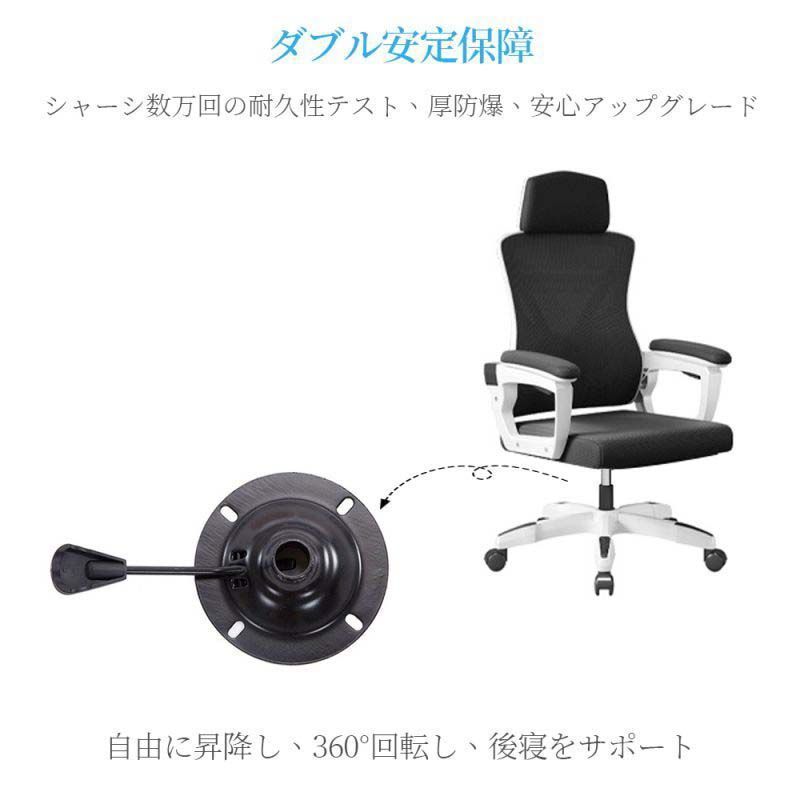 パソコンチェア