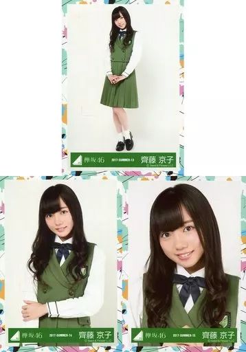 中古】生写真(乃木坂46) ◇齊藤京子/けやき坂46(ひらがなけやき