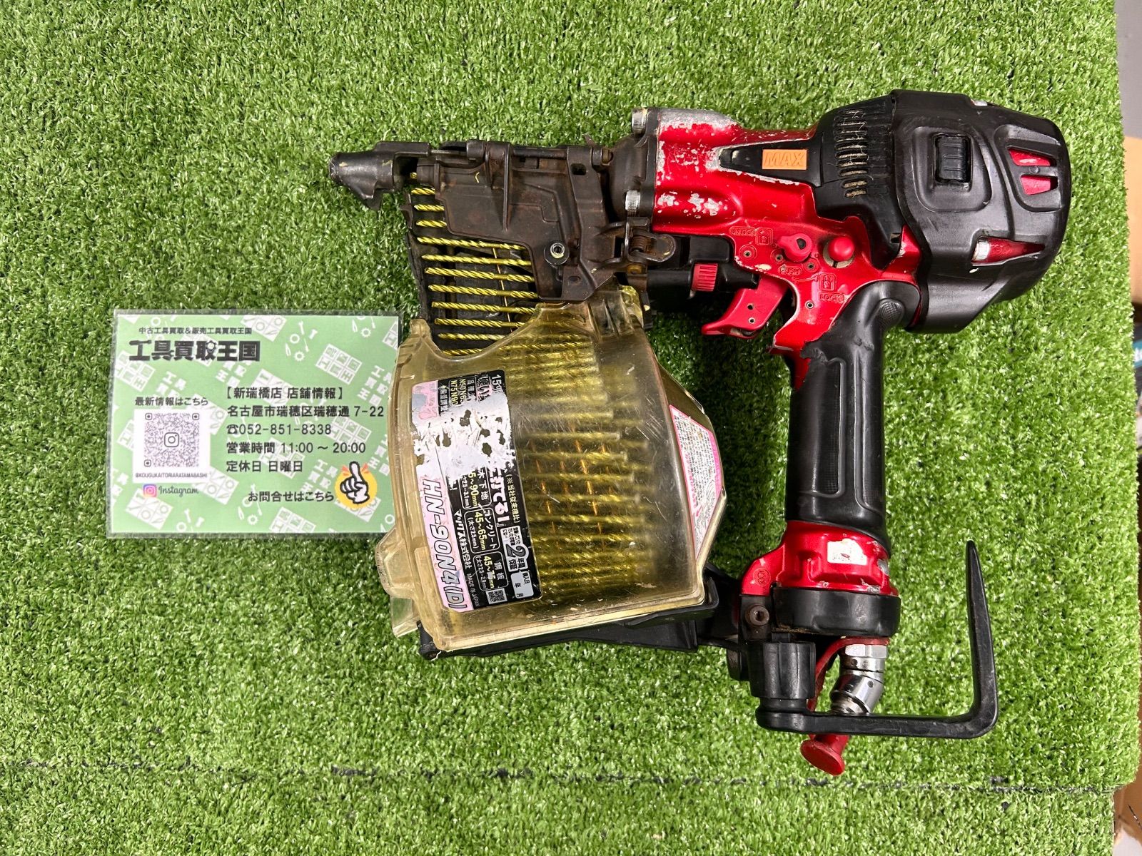 常圧コイルネイラ | MAX マックス CN-890S マックス(MAX) 釘打機 エア 