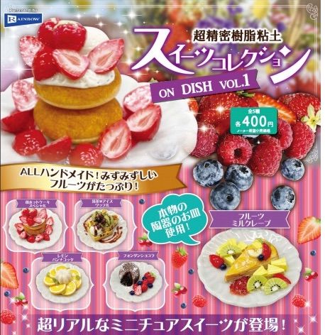 チャチャ　ハンドメイドのミニチュアスイーツ チャチャ様専用】 - メルカリ