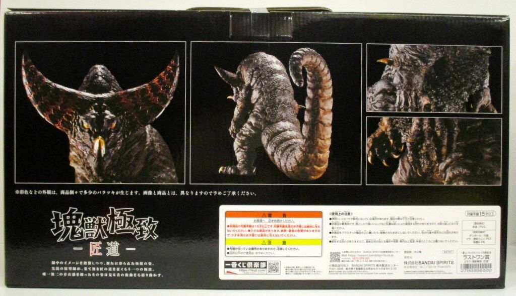 BANDAI - 未開封品　ラストワン賞 ゴモラ　怪獣極致・匠道　ウルトラマンシリーズ　一番くじ　怪獣超大全 BANDAI バンダイ フィギュア 未開封品 未開封品 ラストワン賞 ゴモラ 怪獣極致・匠道 ウルトラマン