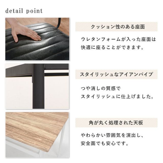 SET ダイニング5点セット