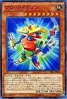 【中古】 トレーディングカード 遊戯王OCG デュエルモンスターズ ブロックドラゴン TDIL TDIL-JP034