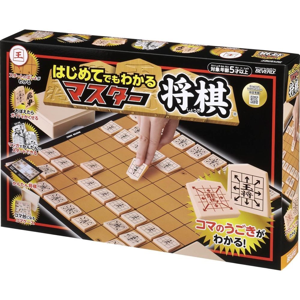 ビバリー ボードゲーム BOG-002 マスター将棋 おもちゃ