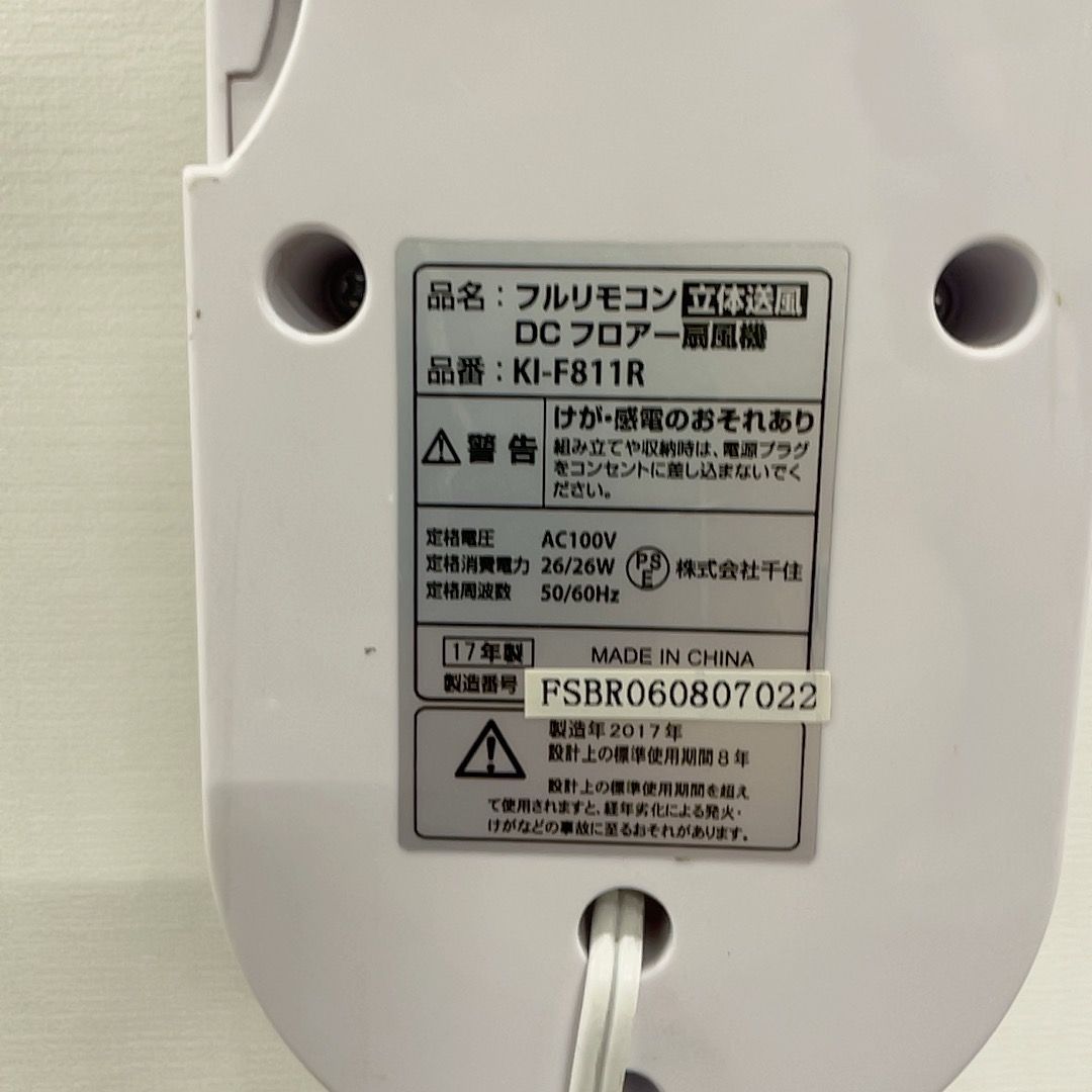 フルリモコン 立体送風 DC フロアー扇風機 KI-F811R - メルカリ