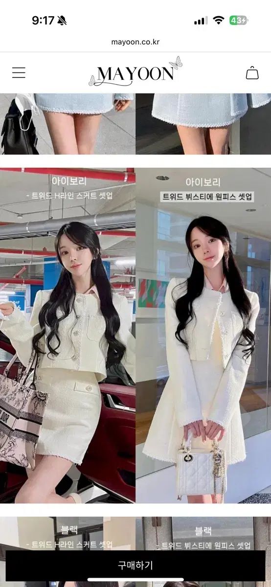 MAYOON 製作 SS ツイード セットアップ アイボリー