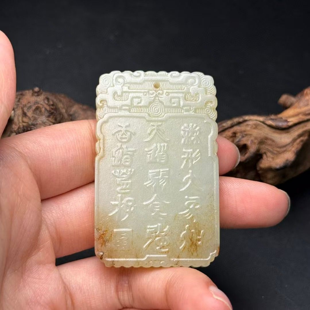 中国古美術.古蔵品.古和田玉佩.太平有象.吉祥如意.純手彫り.装身具