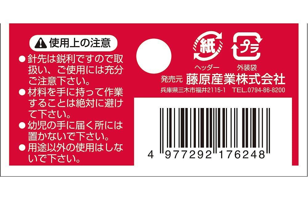 chaiページ 千吉 プラスチック製凧糸巻セット 針付 No.176249 - メルカリ