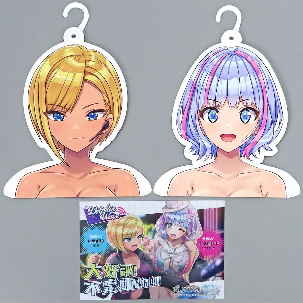 中古】グッズセット 村早麻汐＆久々利トモ ハンガー＆ポスターセット
