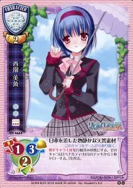 メル神出品 中古】リセ CH-4664[U]：西園 美魚 - メルカリ