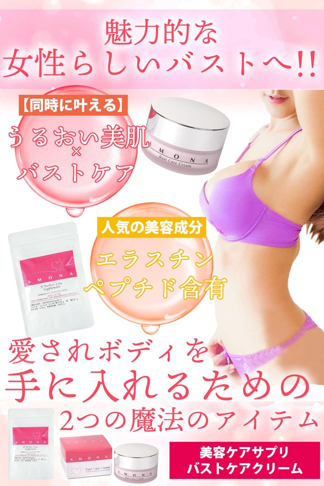 胸 お尻