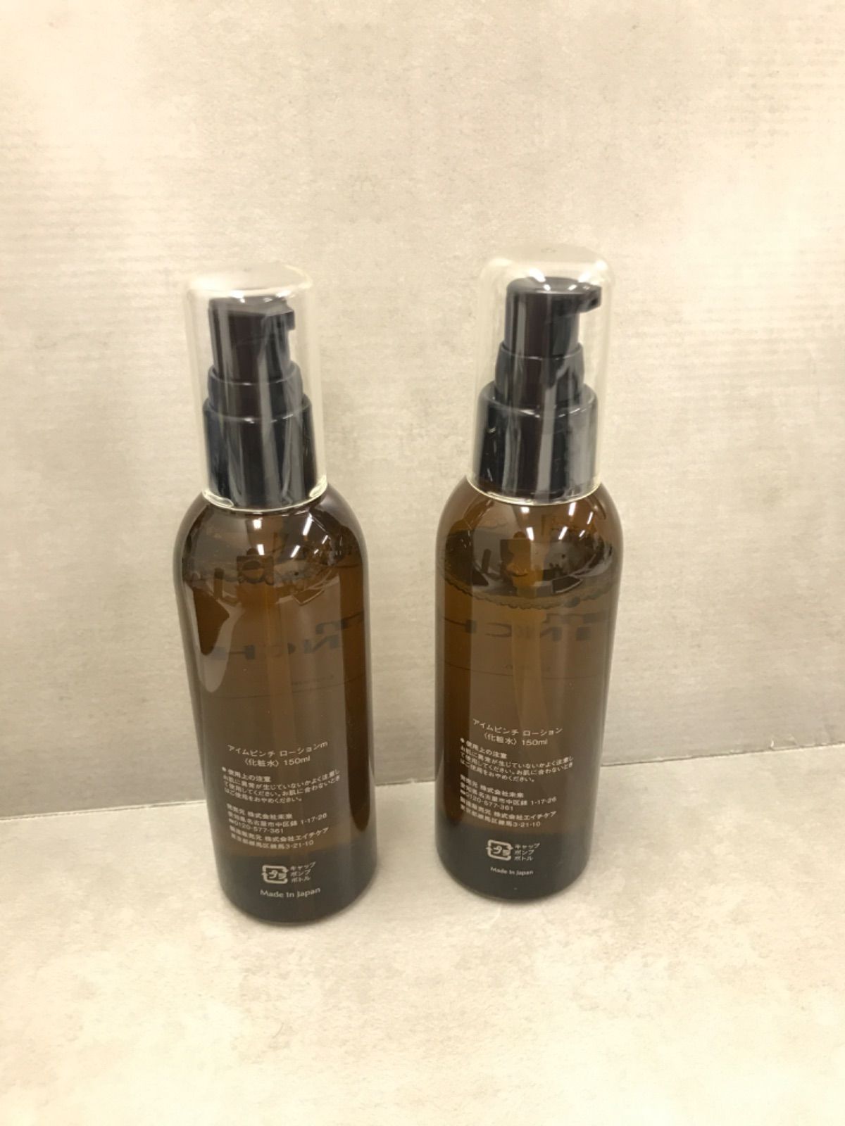 アイムピンチ エッセンス美容液 60ml スキンケア 基礎化粧品 未開封 未