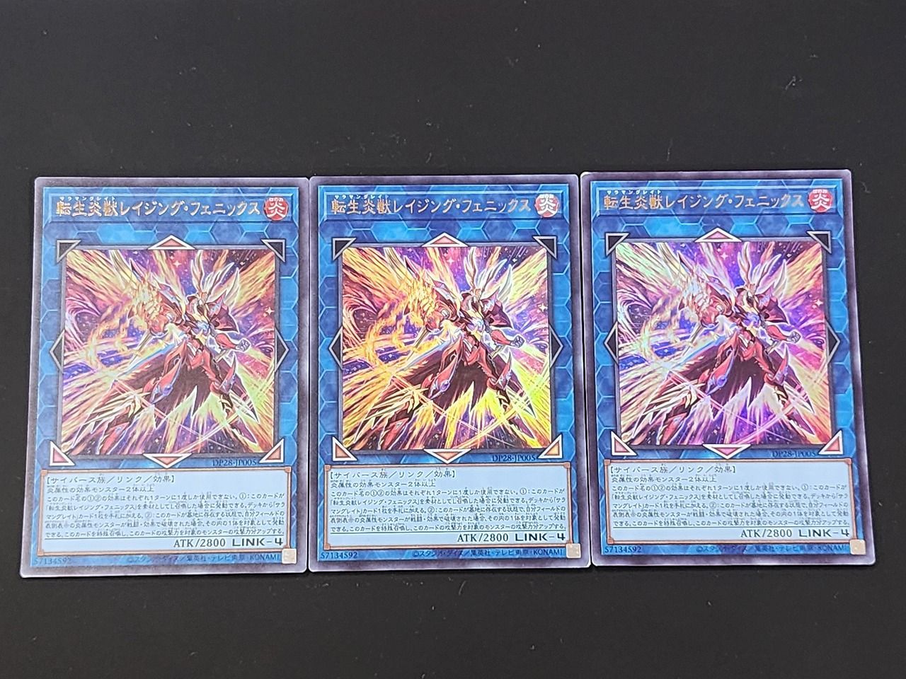 YG 遊戯王 転生炎獣レイジング・フェニックス ウルトラレア DP28