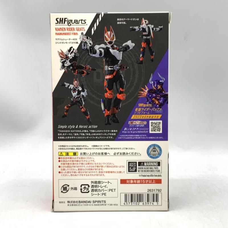 S.H.Figuarts 仮面ライダーギーツ
